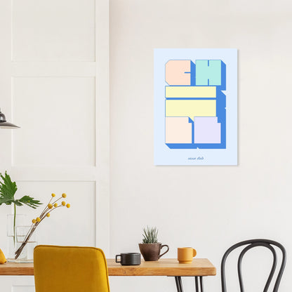 Affiche Chill - Heure d'été 