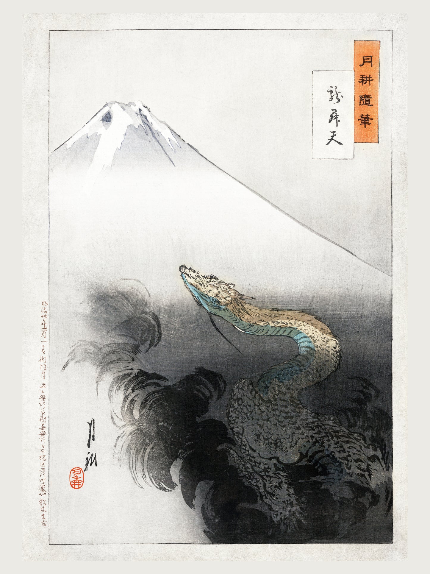Dragon s'Élevant vers le Mont Fuji - Ogata Gekkō - Estampe Japonaise