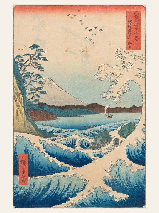 La Grande Vague de Satta, Suruga - Estampe Japonaise