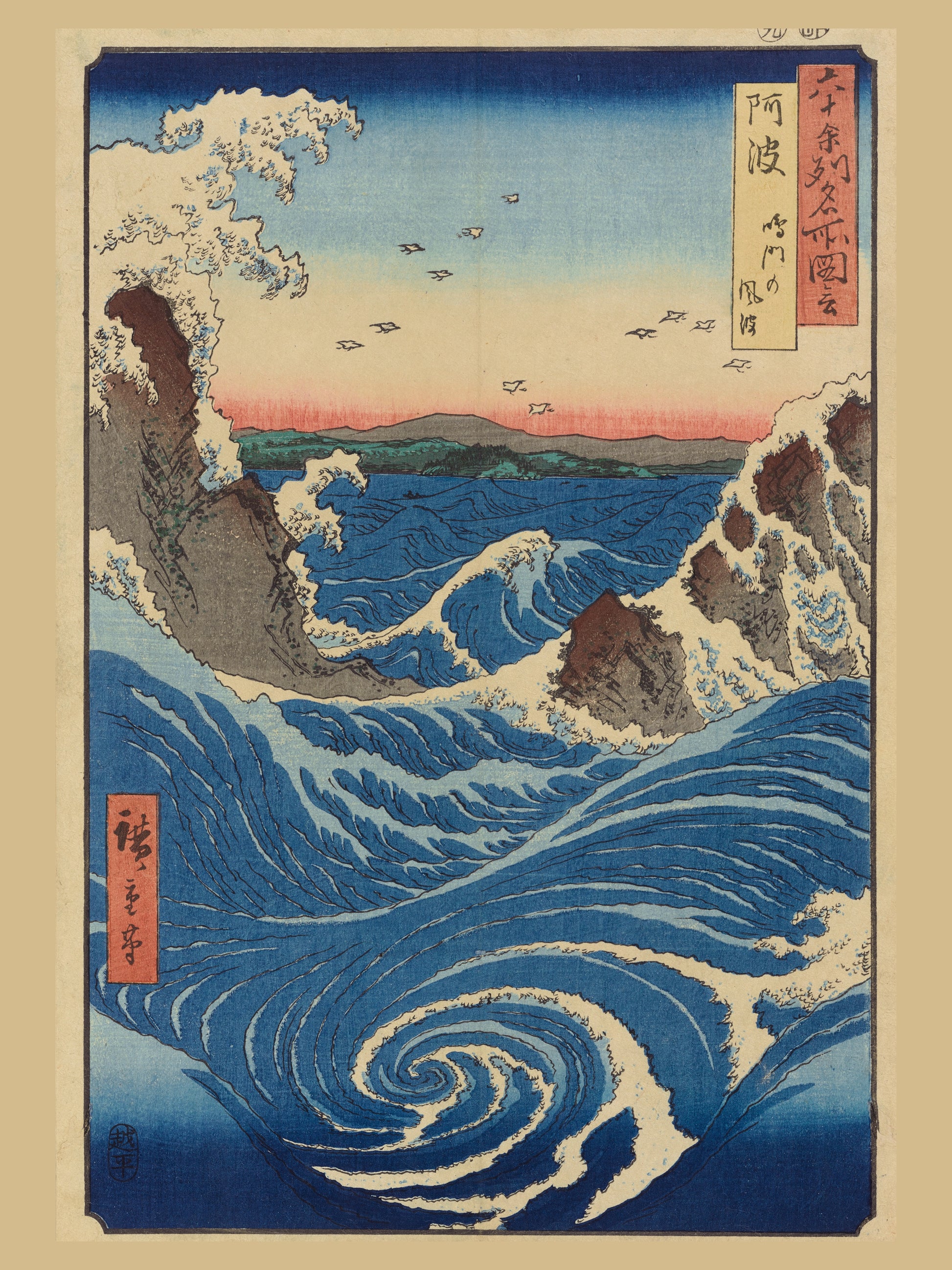 Les Tourbillons de Naruto, Province d'Awa - Utagawa Hiroshige