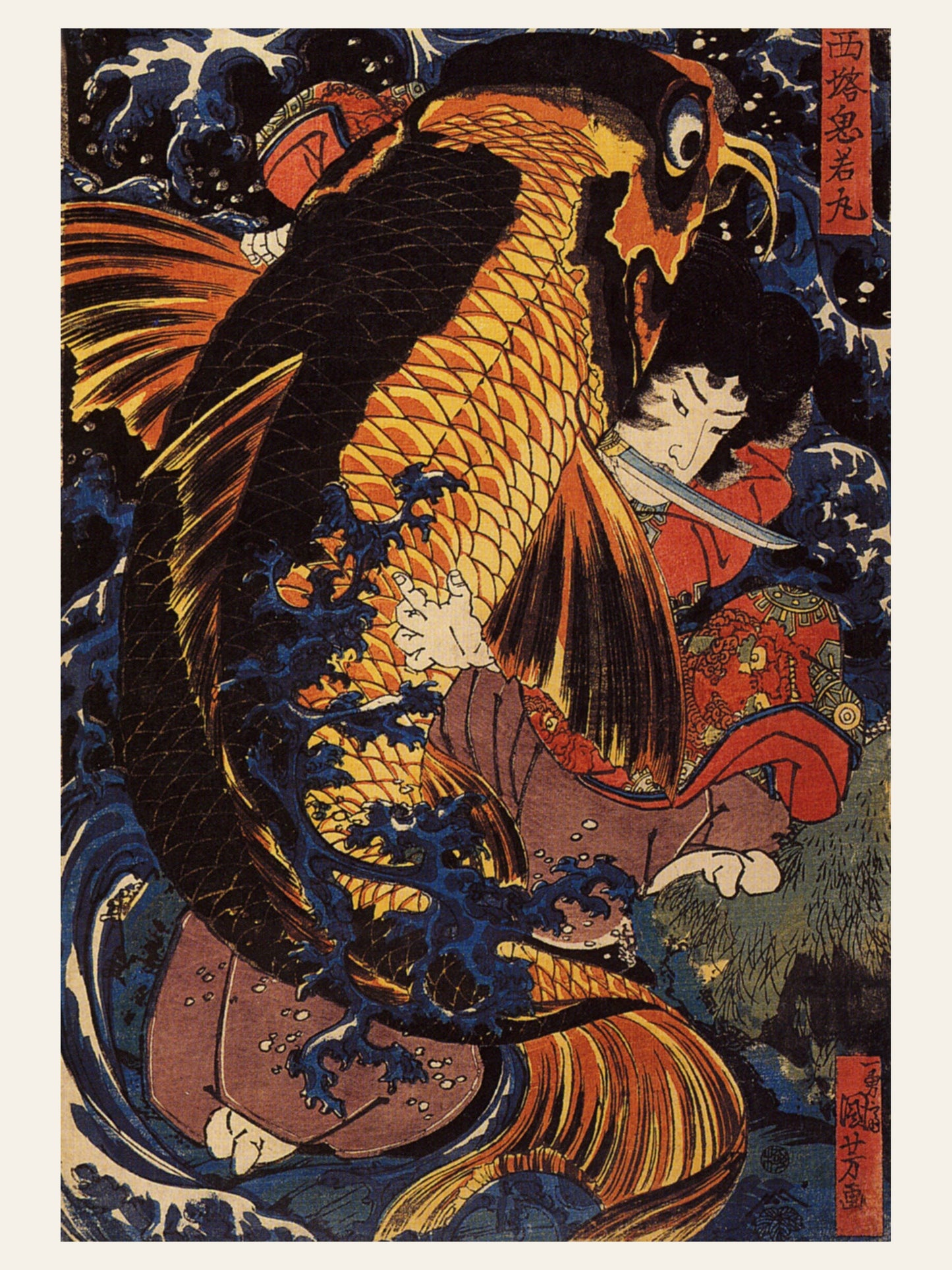 Saitō Oniwakamaru contre la Carpe Géante - Utagawa Kuniyoshi